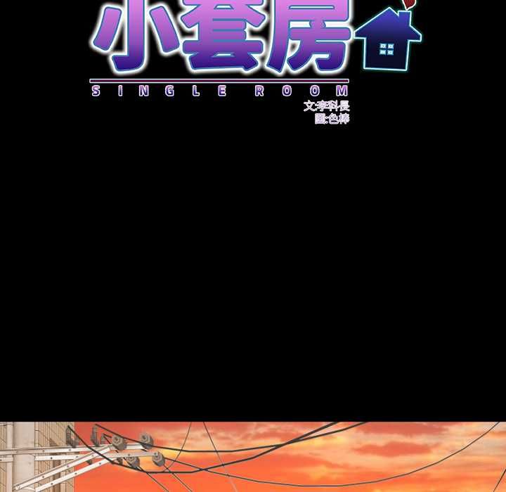 房间裏的心跳第34話