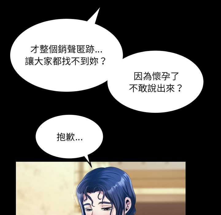 房间裏的心跳第34話