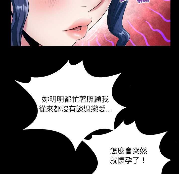 房间裏的心跳第34話