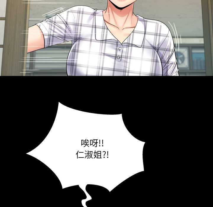 房间裏的心跳第34話