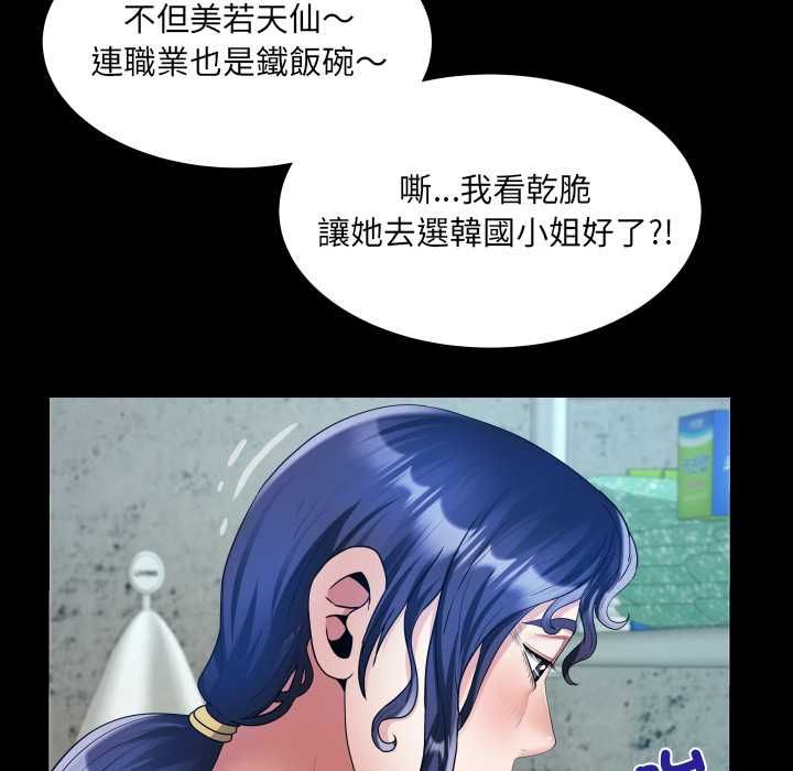 房间裏的心跳第34話