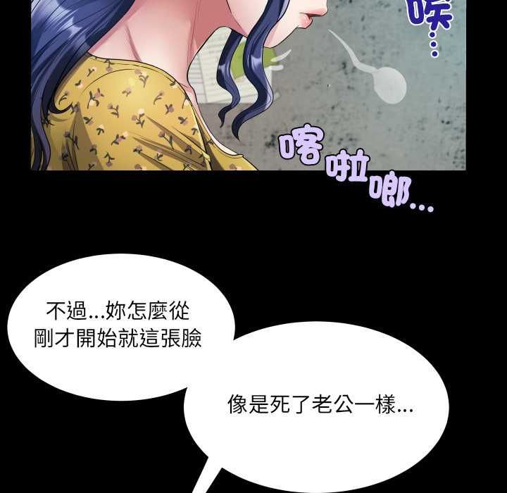 房间裏的心跳第34話