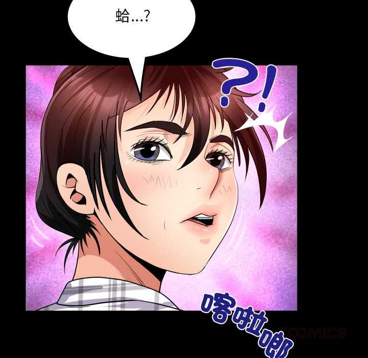 房间裏的心跳第34話