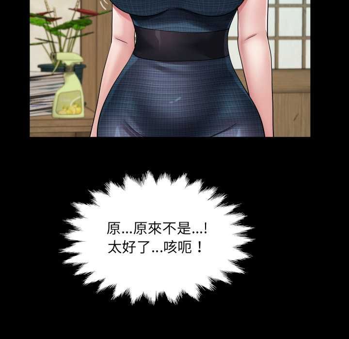 房间裏的心跳第34話