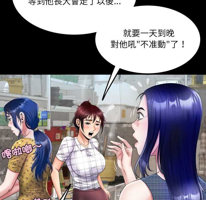 房间裏的心跳第34話