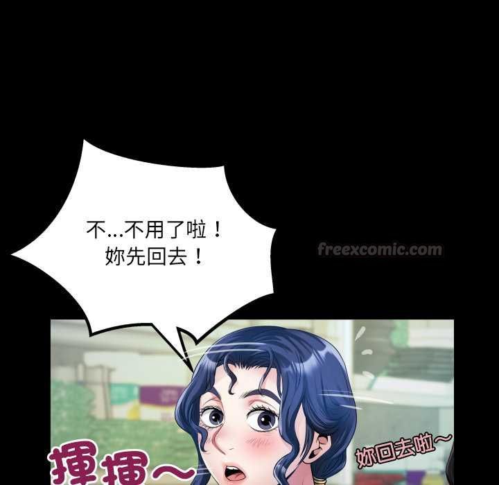 房间裏的心跳第34話