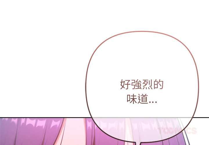不衹是朋友第13話