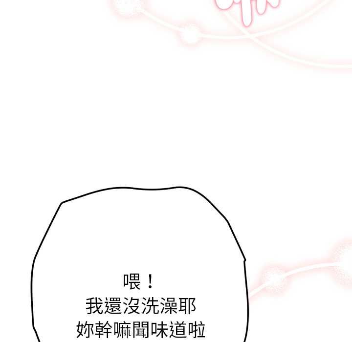 不衹是朋友第13話