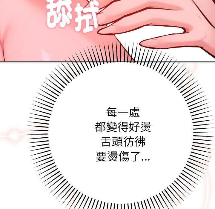 不只是朋友第13話