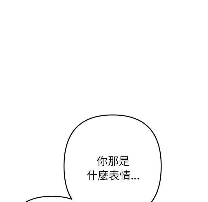 不只是朋友第13話