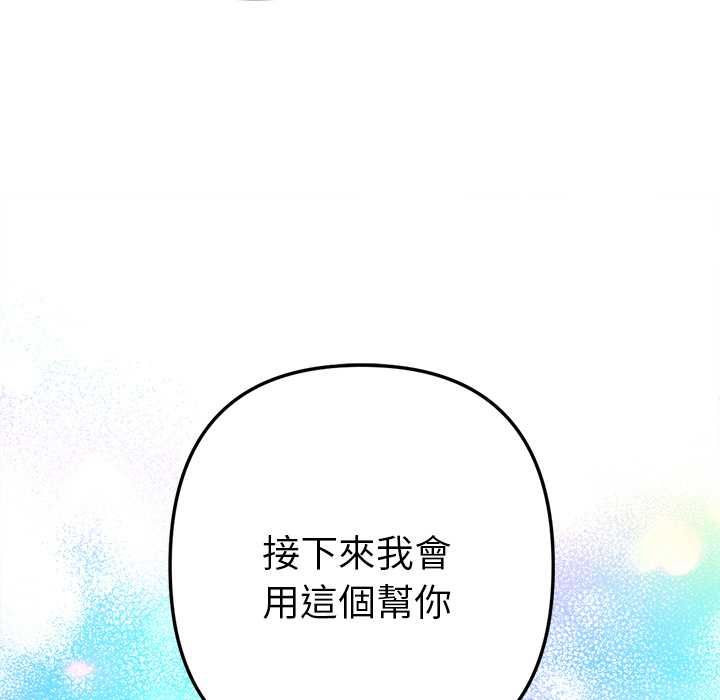 不只是朋友第13話