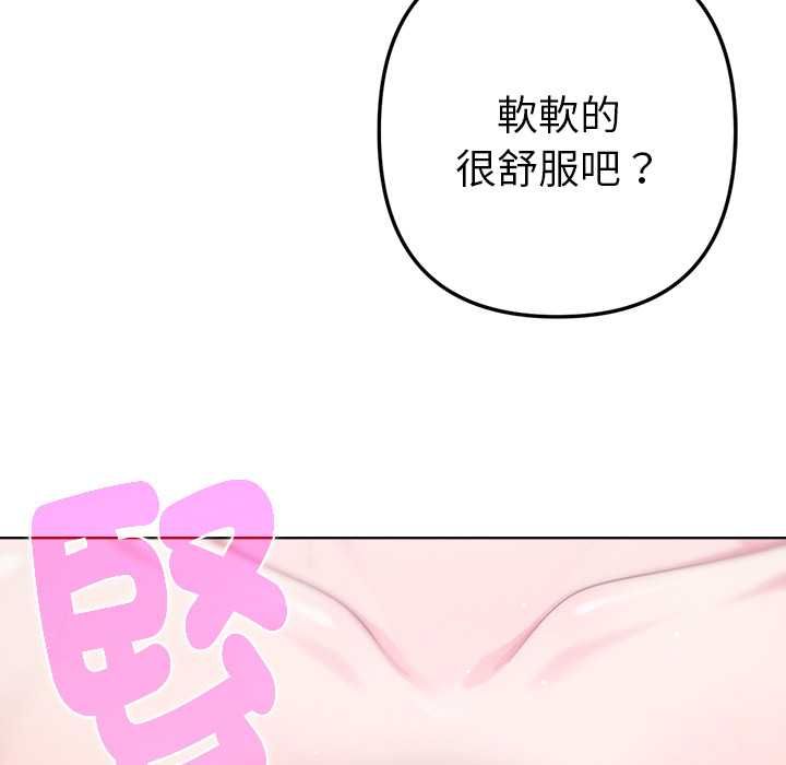 不只是朋友第13話