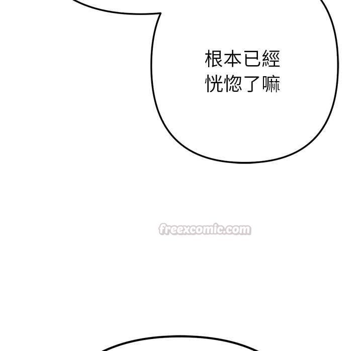 不只是朋友第13話