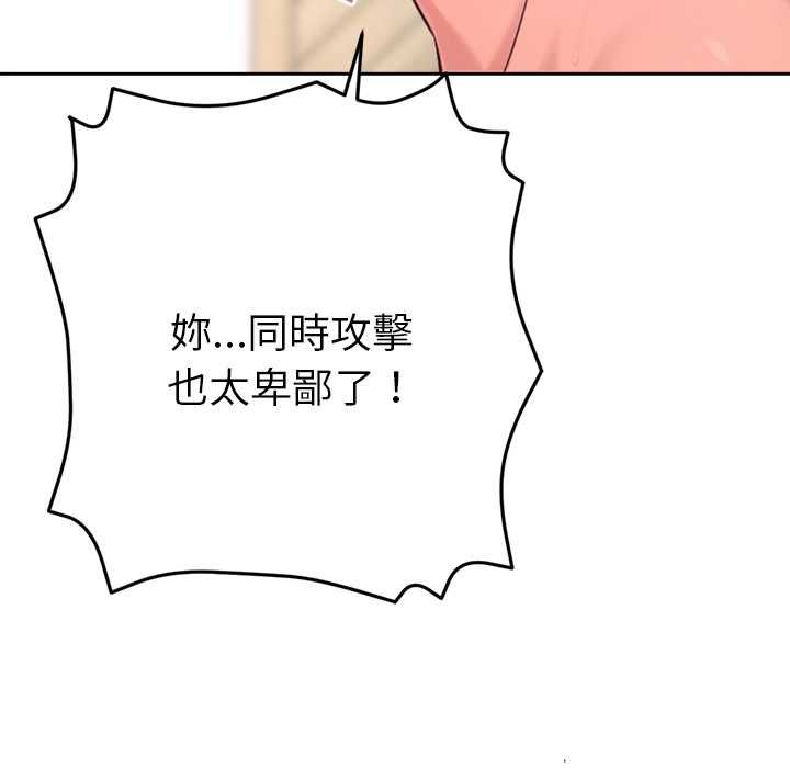 不只是朋友第13話