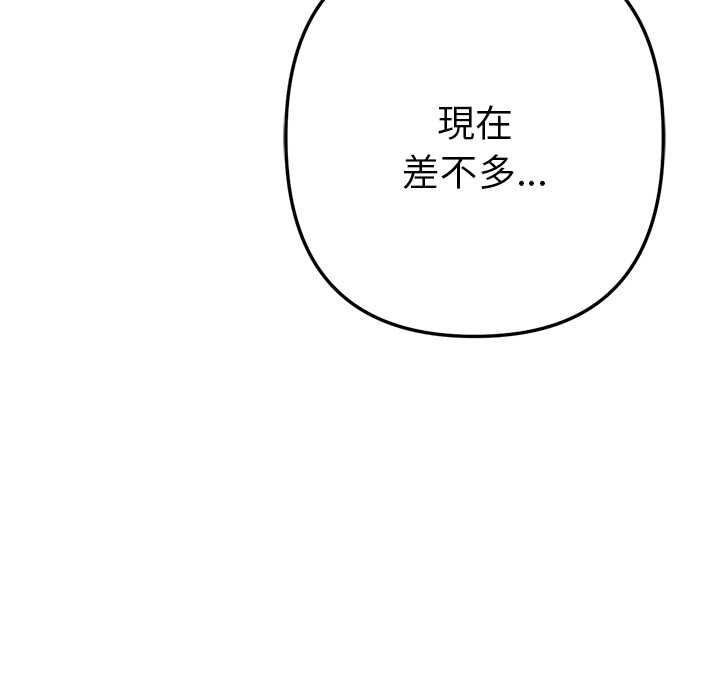 不只是朋友第13話