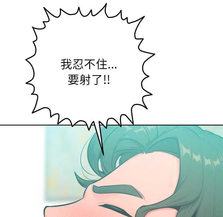 不只是朋友第13話