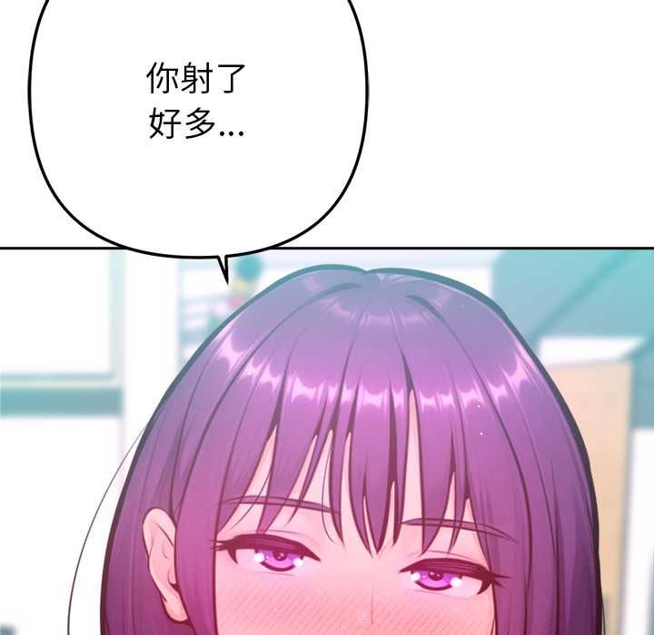 不衹是朋友第13話
