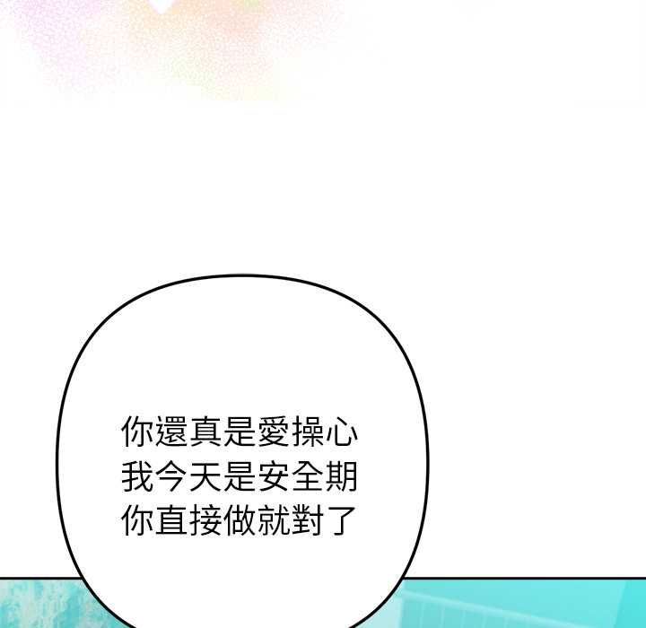 不衹是朋友第13話