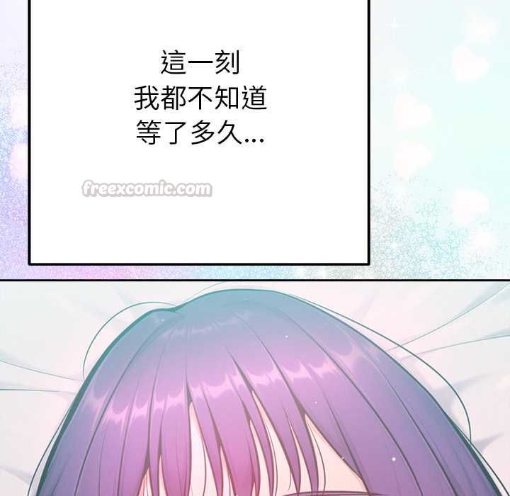不衹是朋友第13話