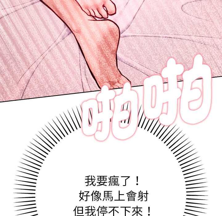 不只是朋友第13話