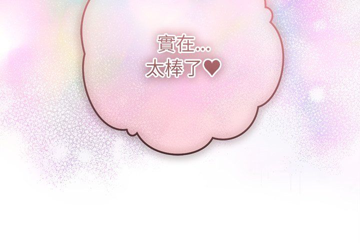 不只是朋友第13話