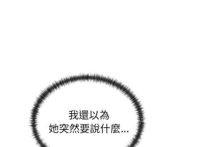少爷的替身第52話