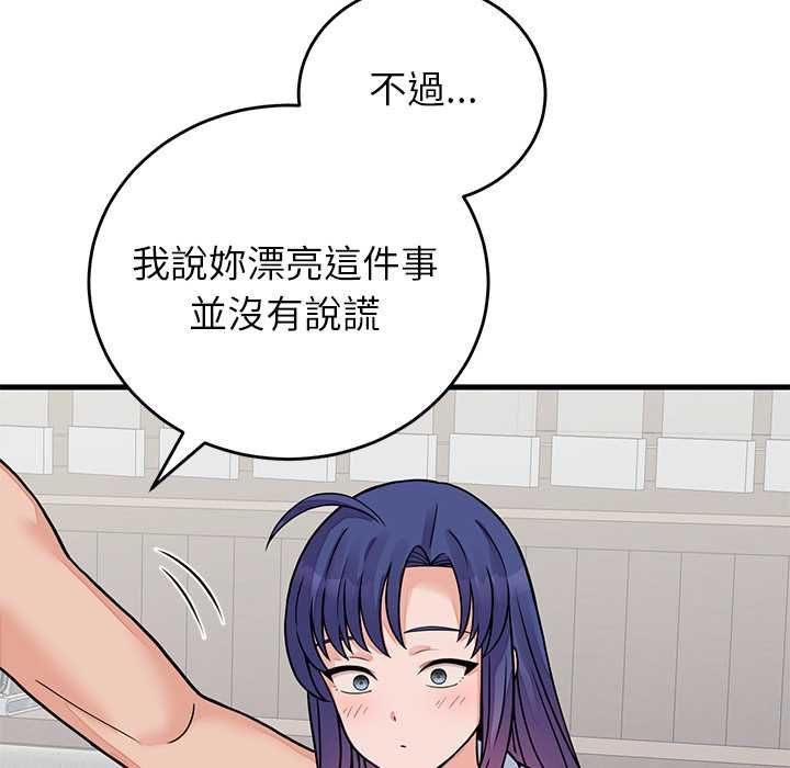 少爷的替身第52話