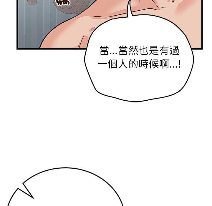 少爷的替身第52話
