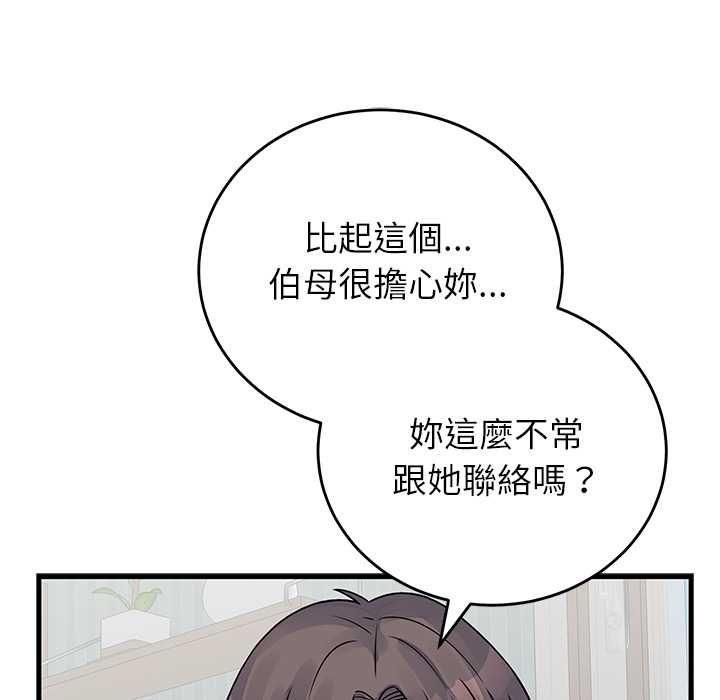 少爷的替身第52話