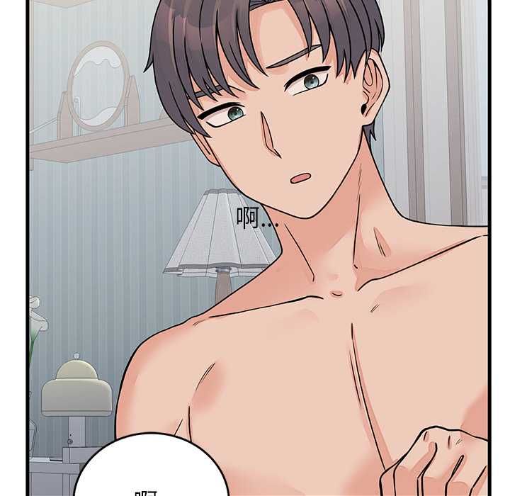 少爷的替身第52話