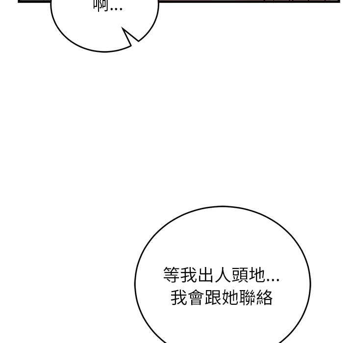少爷的替身第52話