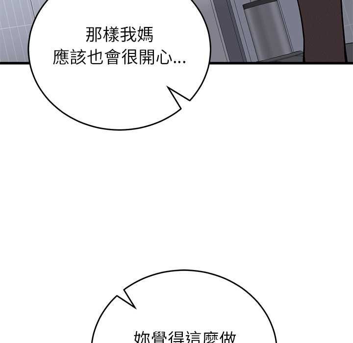 少爷的替身第52話
