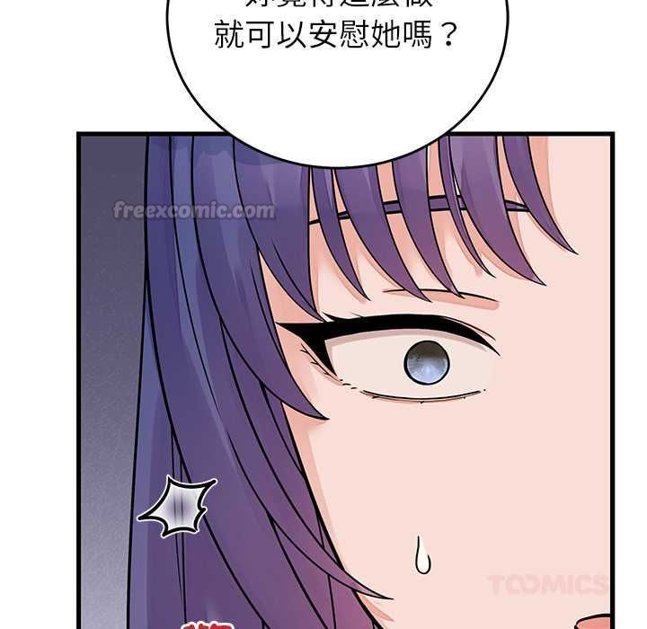 少爷的替身第52話