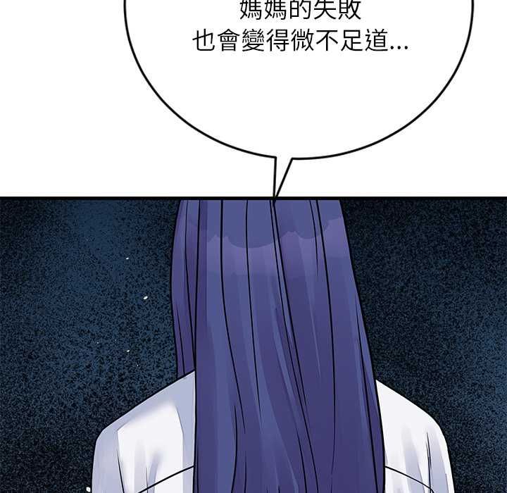 少爷的替身第52話