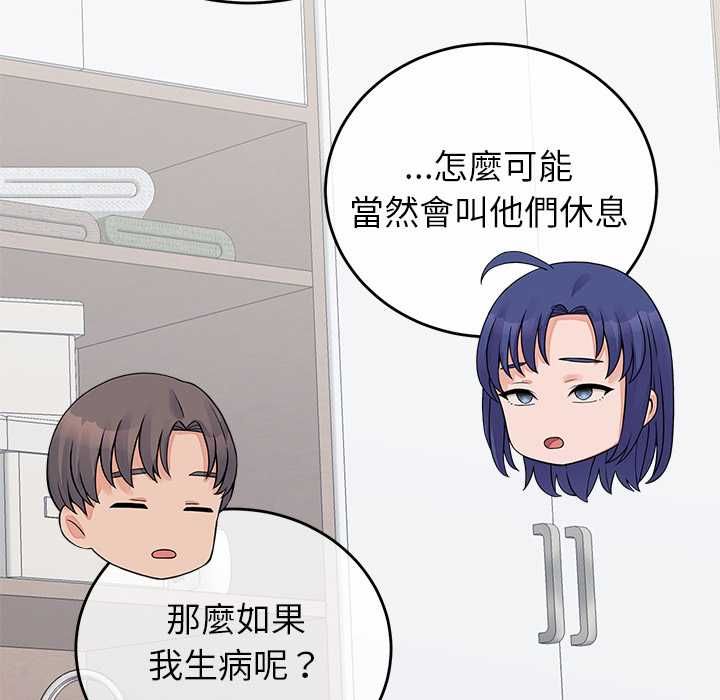少爷的替身第52話
