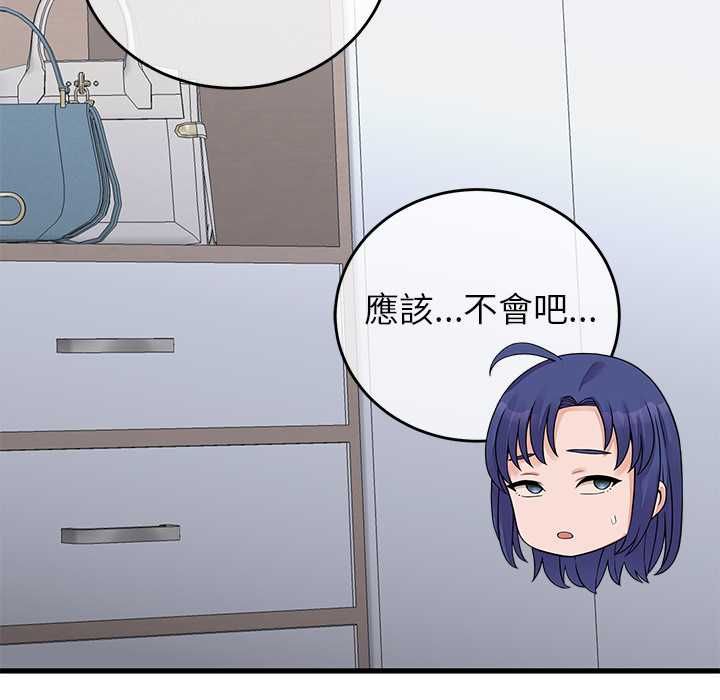 少爷的替身第52話