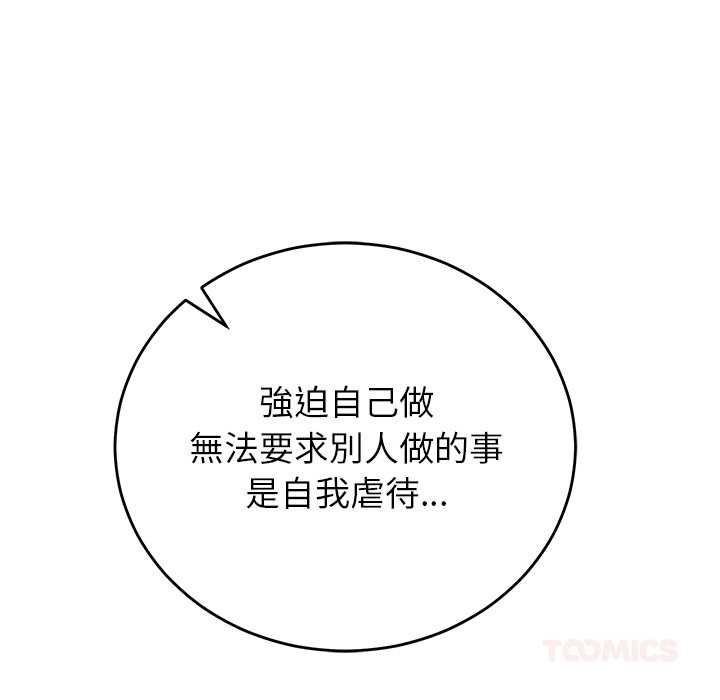 少爷的替身第52話