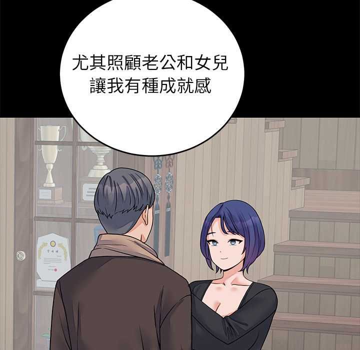少爷的替身第52話