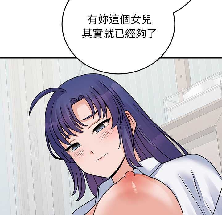 少爷的替身第52話
