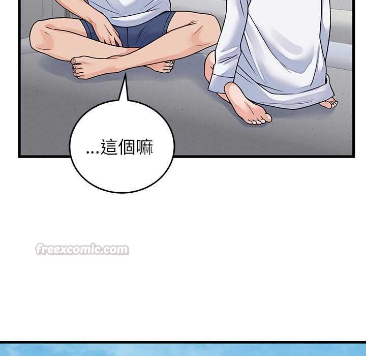 少爷的替身第52話