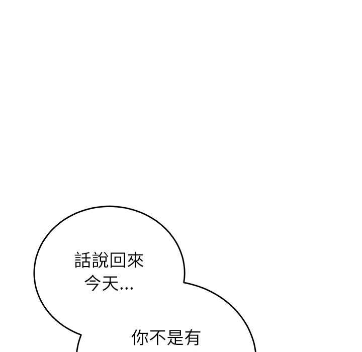 少爷的替身第52話