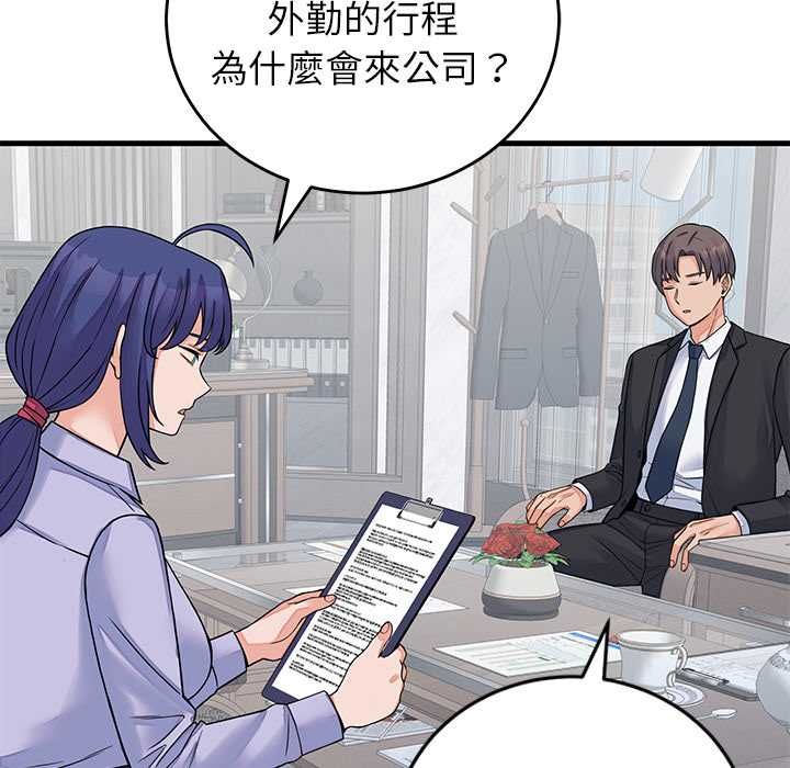 少爷的替身第52話