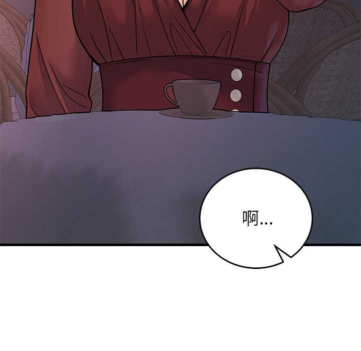 少爷的替身第52話