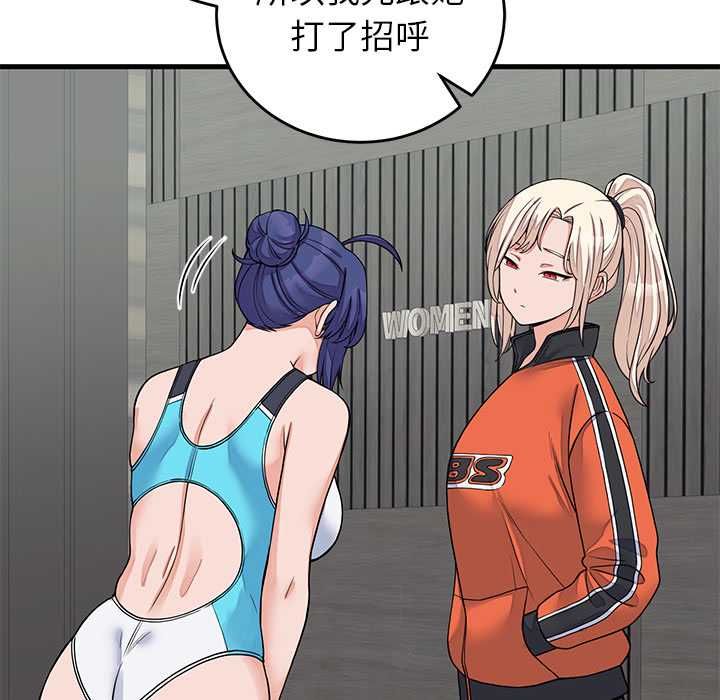少爷的替身第52話
