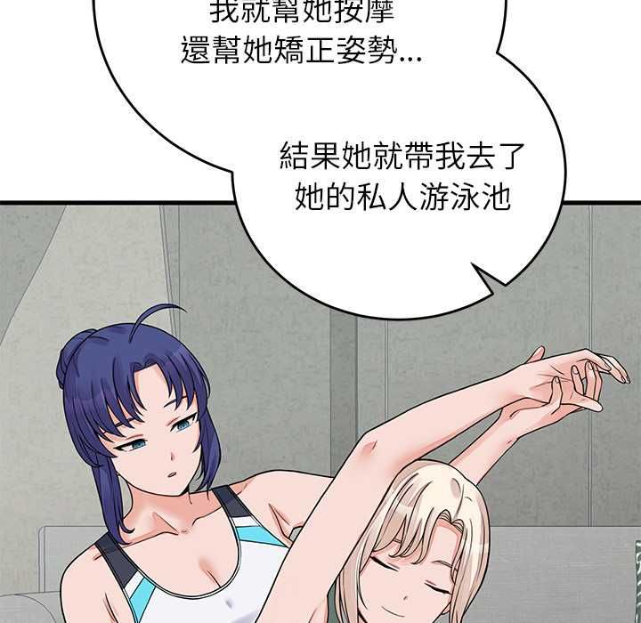 少爷的替身第52話