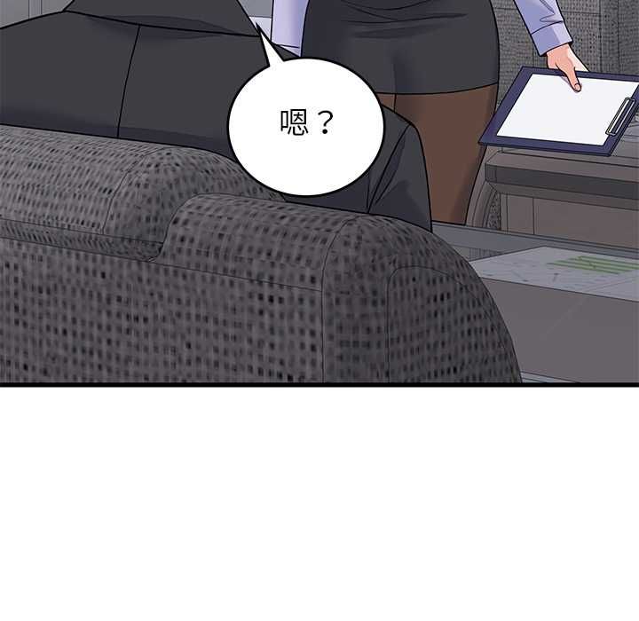 少爷的替身第52話