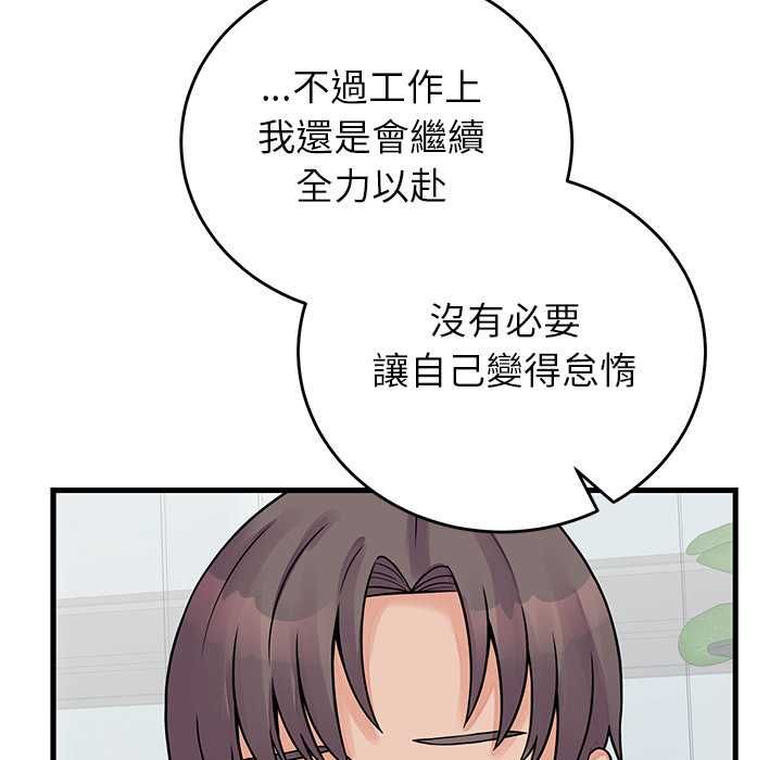 少爷的替身第52話