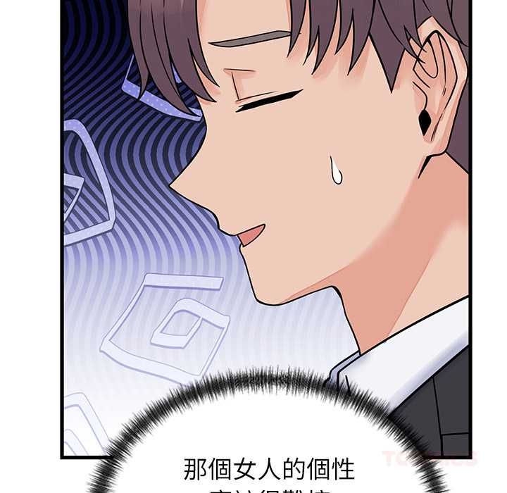 少爷的替身第52話