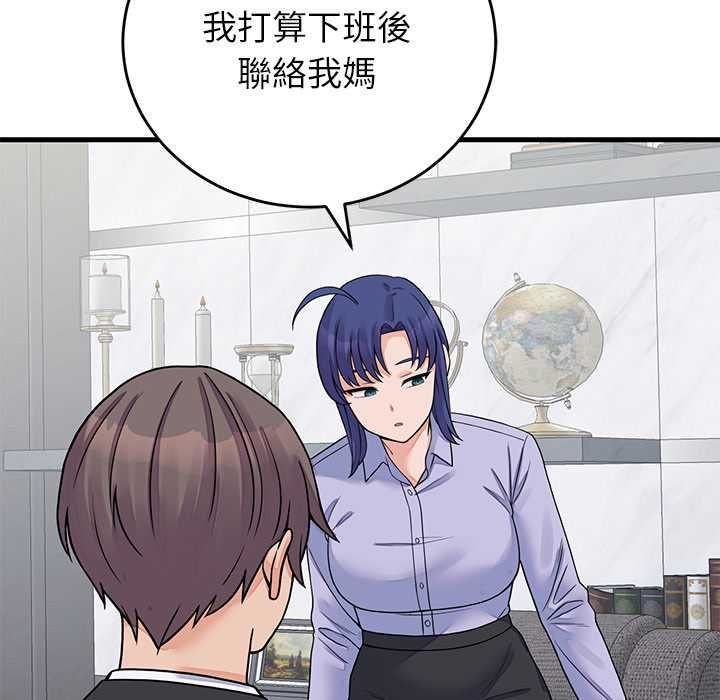 少爷的替身第52話