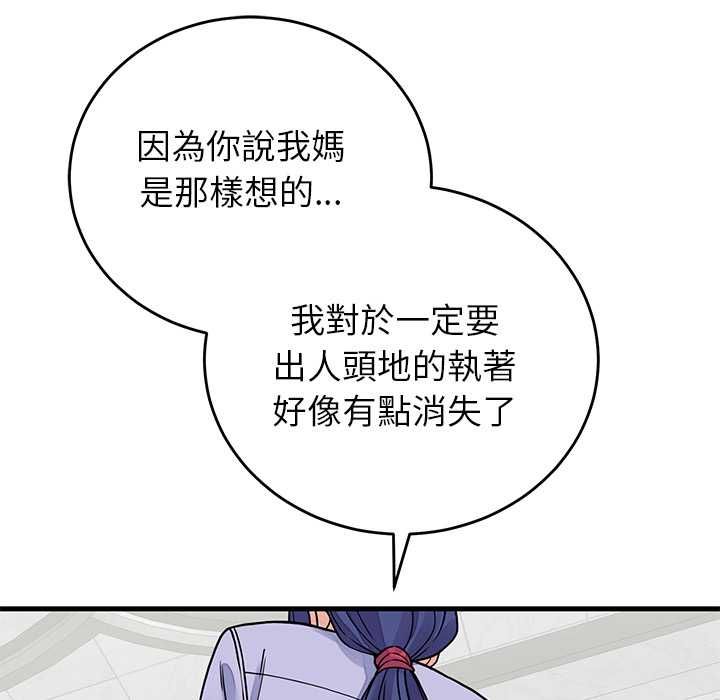 少爷的替身第52話